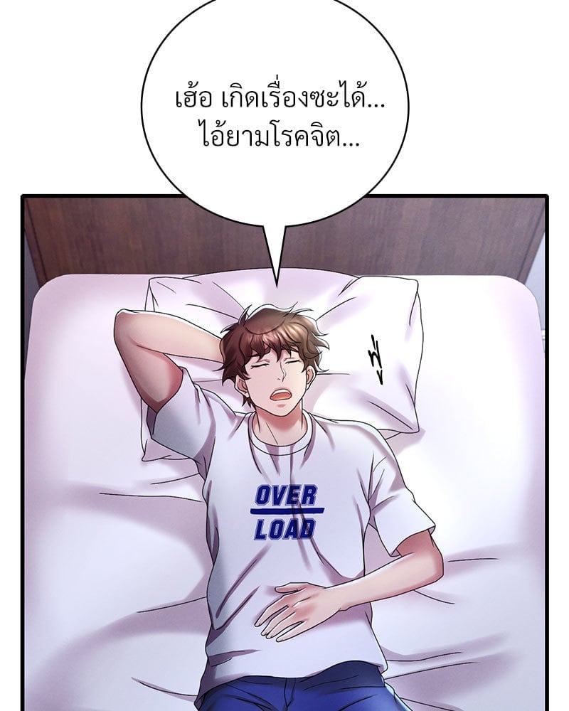 อ่านมังงะ Drunk on You ตอนที่ 14/135.jpg