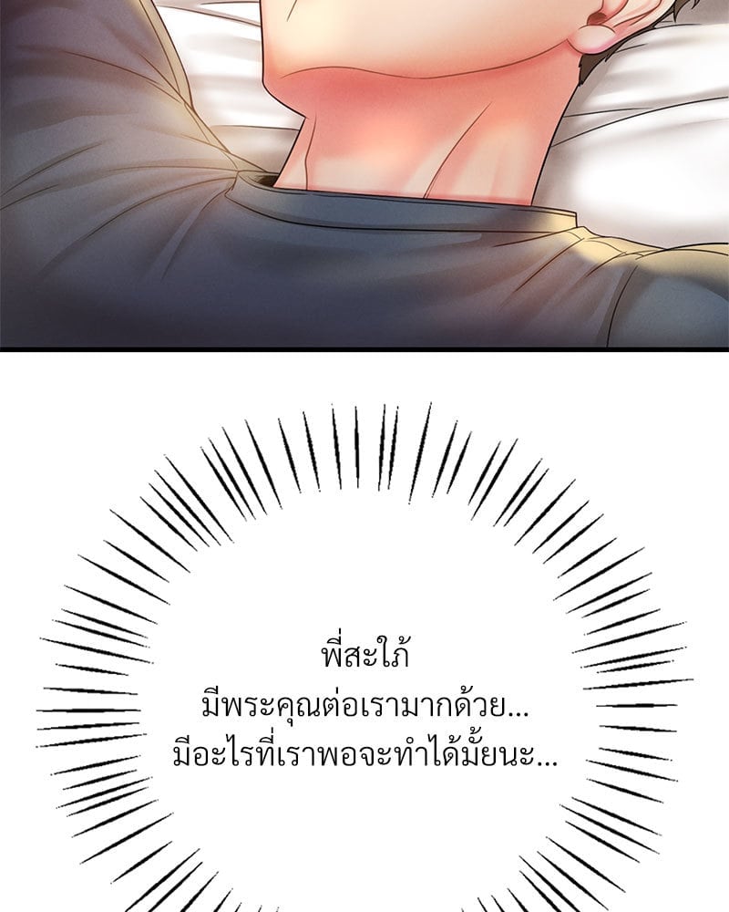 อ่านมังงะ Drunk on You ตอนที่ 3/136.jpg