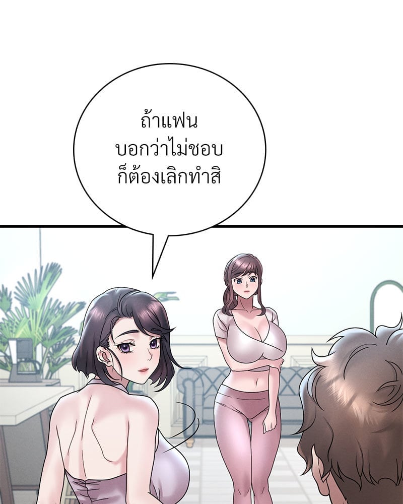 อ่านมังงะ Drunk on You ตอนที่ 19/136.jpg