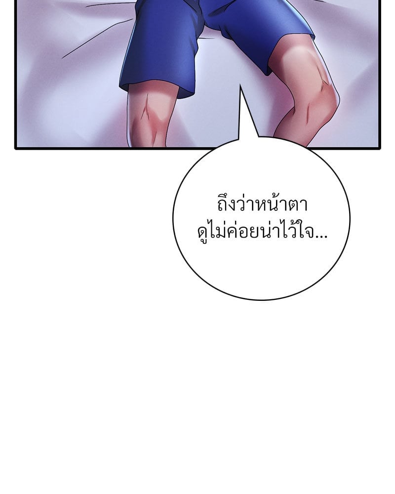 อ่านมังงะ Drunk on You ตอนที่ 14/136.jpg