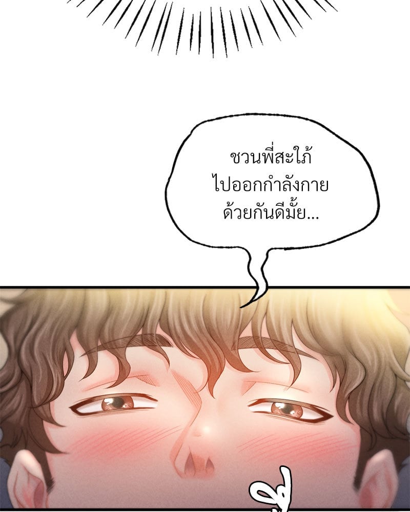 อ่านมังงะ Drunk on You ตอนที่ 3/137.jpg