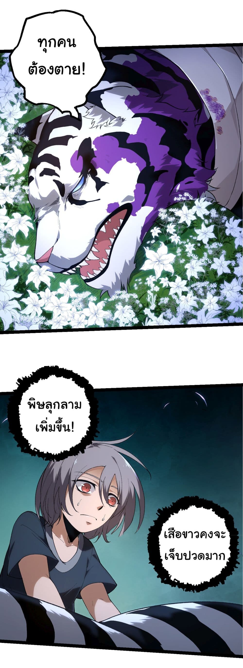 อ่านมังงะ Evolution from the Big Tree ตอนที่ 171/13.jpg