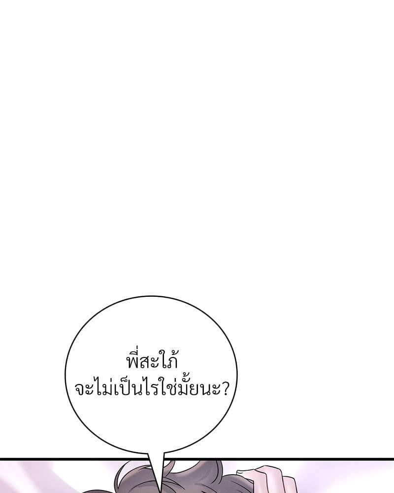 อ่านมังงะ Drunk on You ตอนที่ 14/137.jpg