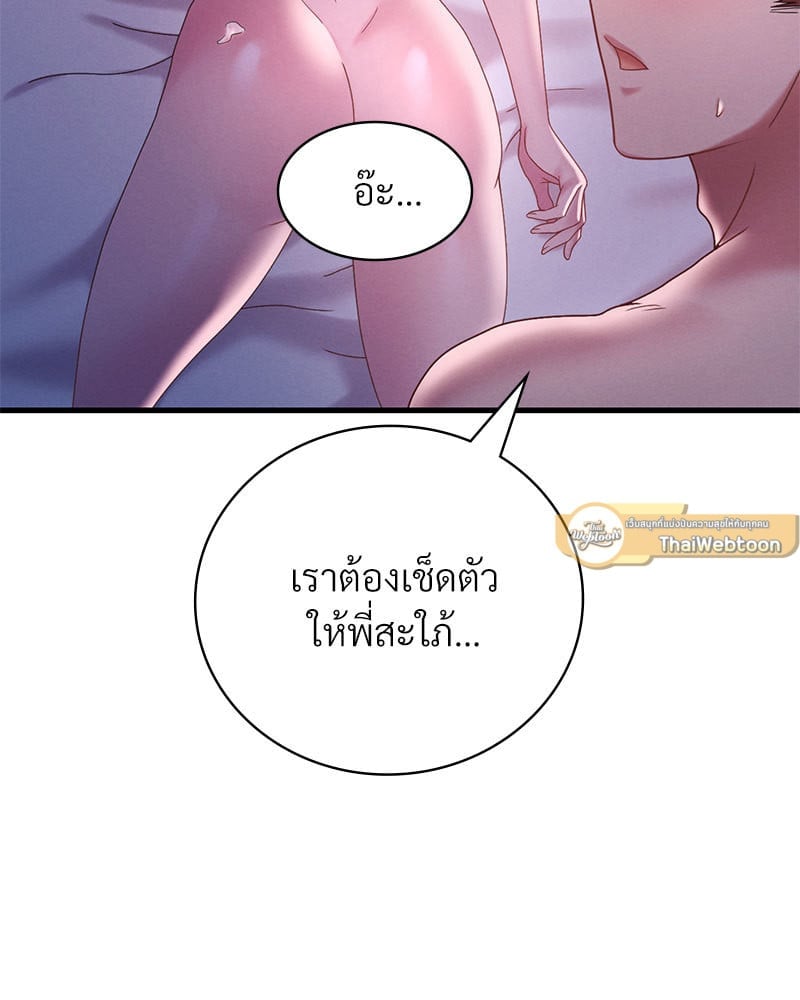 อ่านมังงะ Drunk on You ตอนที่ 17/137.jpg