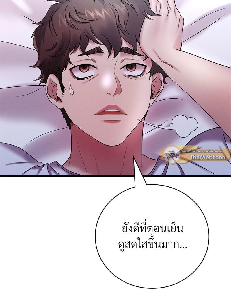 อ่านมังงะ Drunk on You ตอนที่ 14/138.jpg