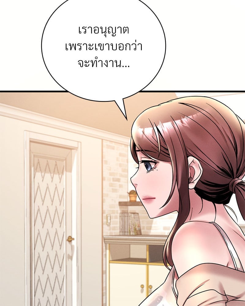 อ่านมังงะ Drunk on You ตอนที่ 20/138.jpg