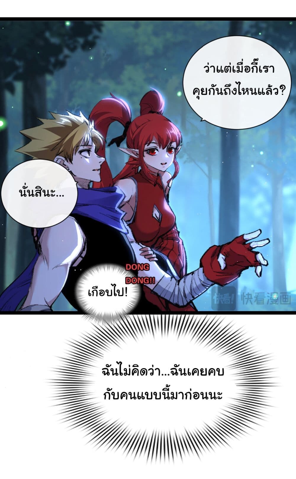 อ่านมังงะ I’m The Boss in Magic Moon ตอนที่ 31/13.jpg