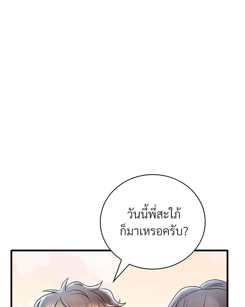 อ่านมังงะ Drunk on You ตอนที่ 19/141.jpg