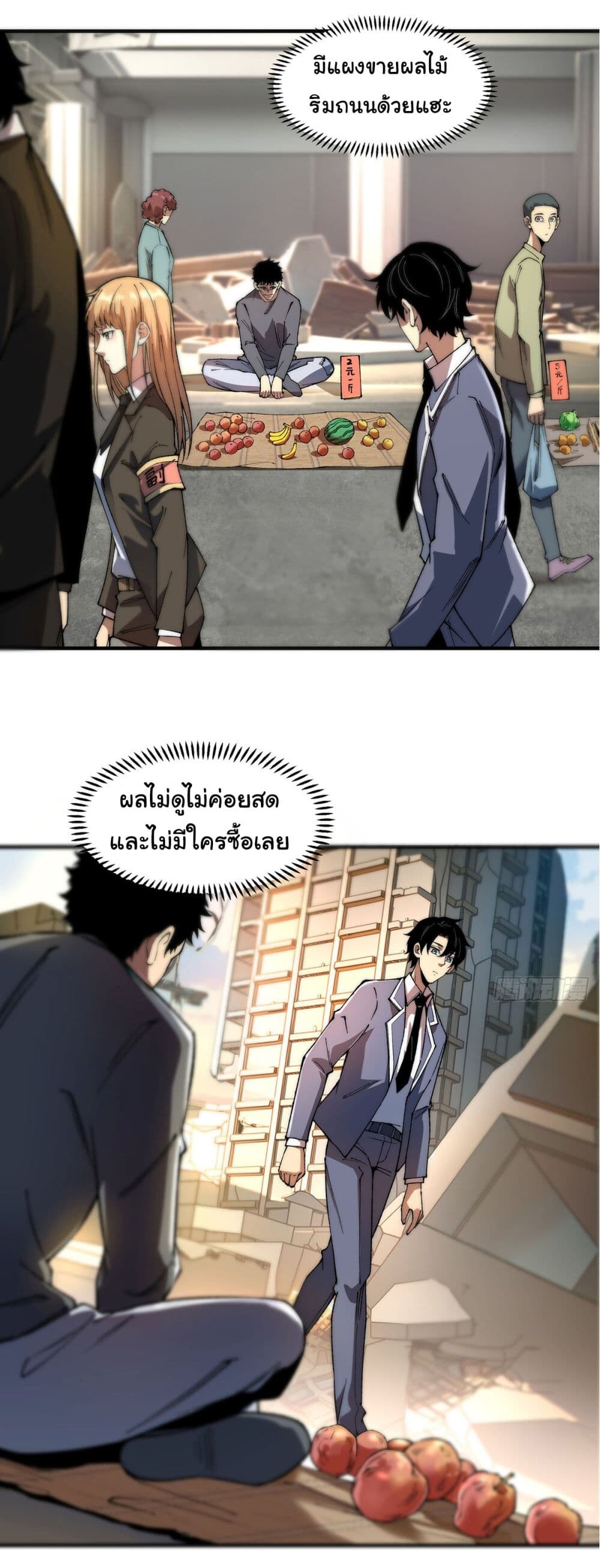 อ่านมังงะ Infinite Deduction ตอนที่ 8/14.jpg