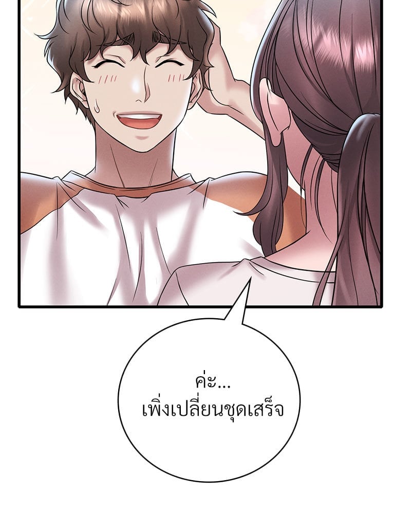 อ่านมังงะ Drunk on You ตอนที่ 19/142.jpg