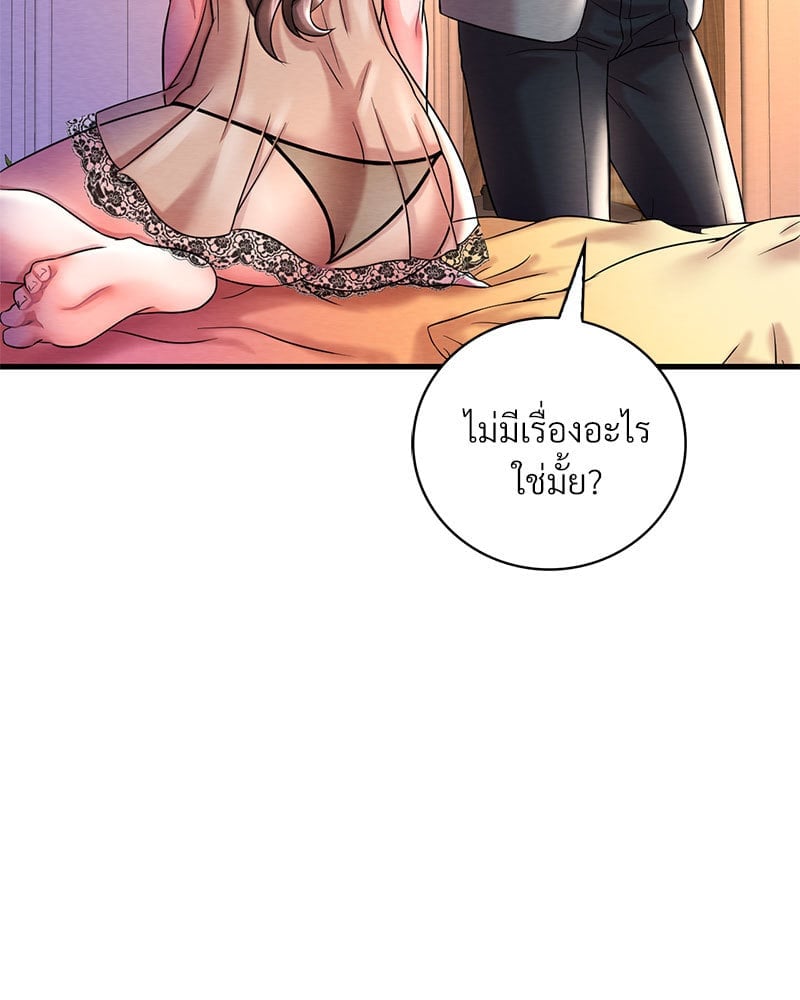 อ่านมังงะ Drunk on You ตอนที่ 6/142.jpg