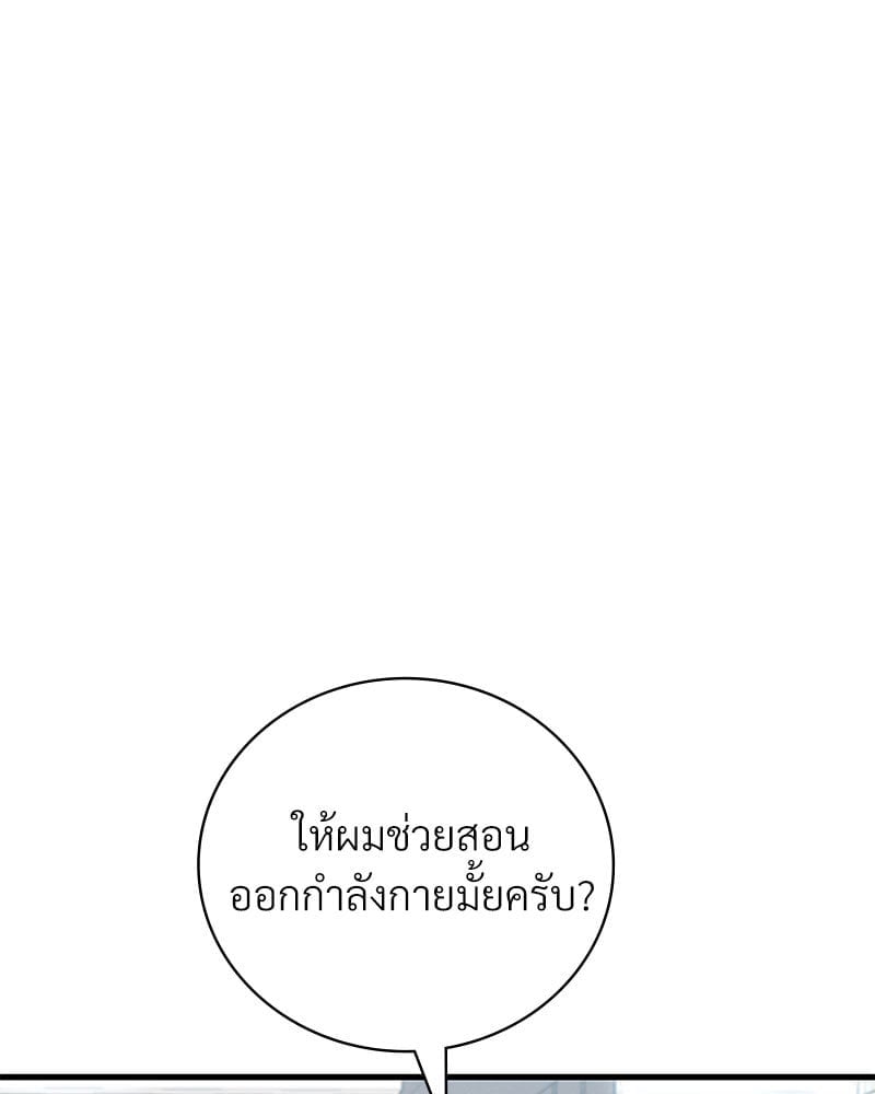 อ่านมังงะ Drunk on You ตอนที่ 19/143.jpg