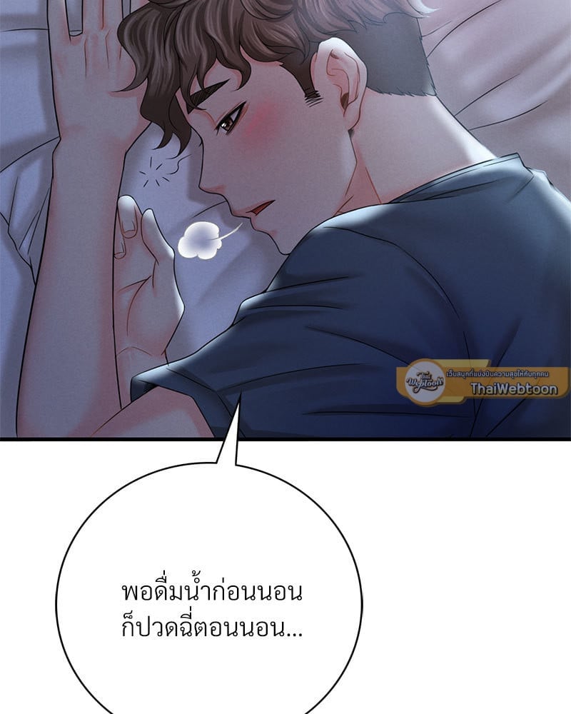 อ่านมังงะ Drunk on You ตอนที่ 3/144.jpg