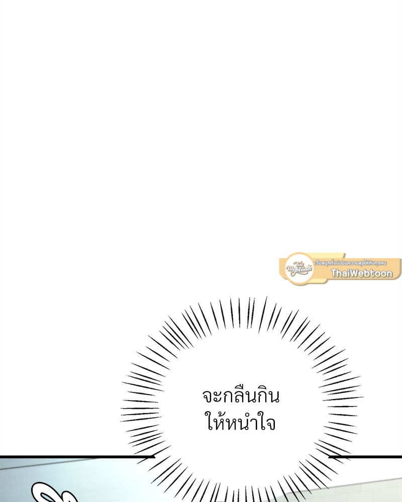 อ่านมังงะ Drunk on You ตอนที่ 12/144.jpg