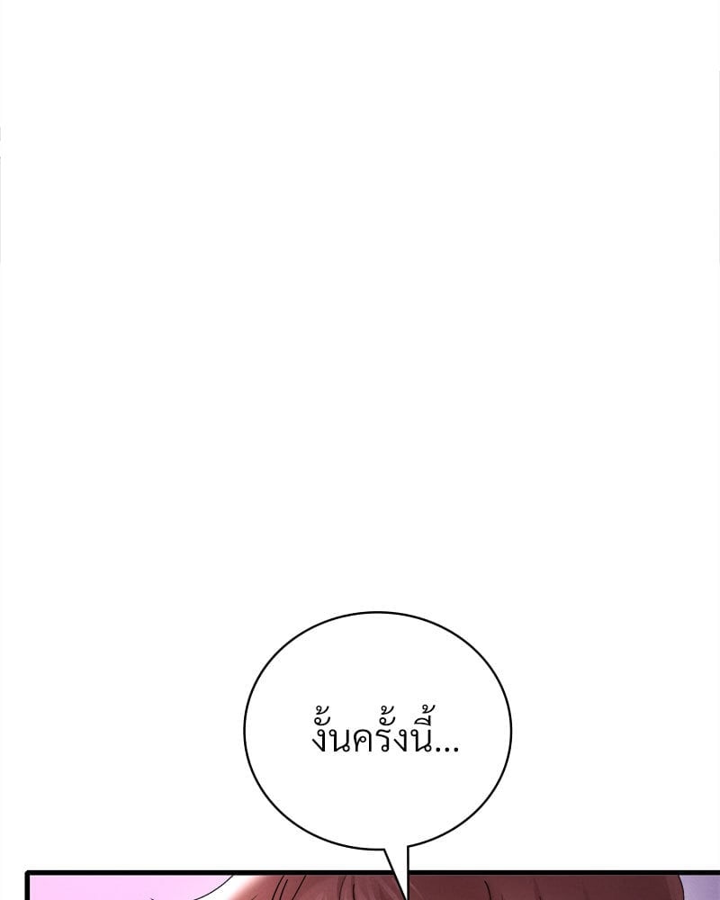 อ่านมังงะ Drunk on You ตอนที่ 16/144.jpg