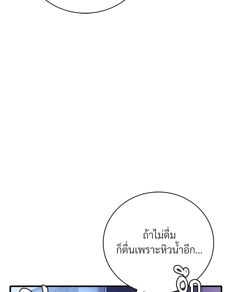 อ่านมังงะ Drunk on You ตอนที่ 3/145.jpg