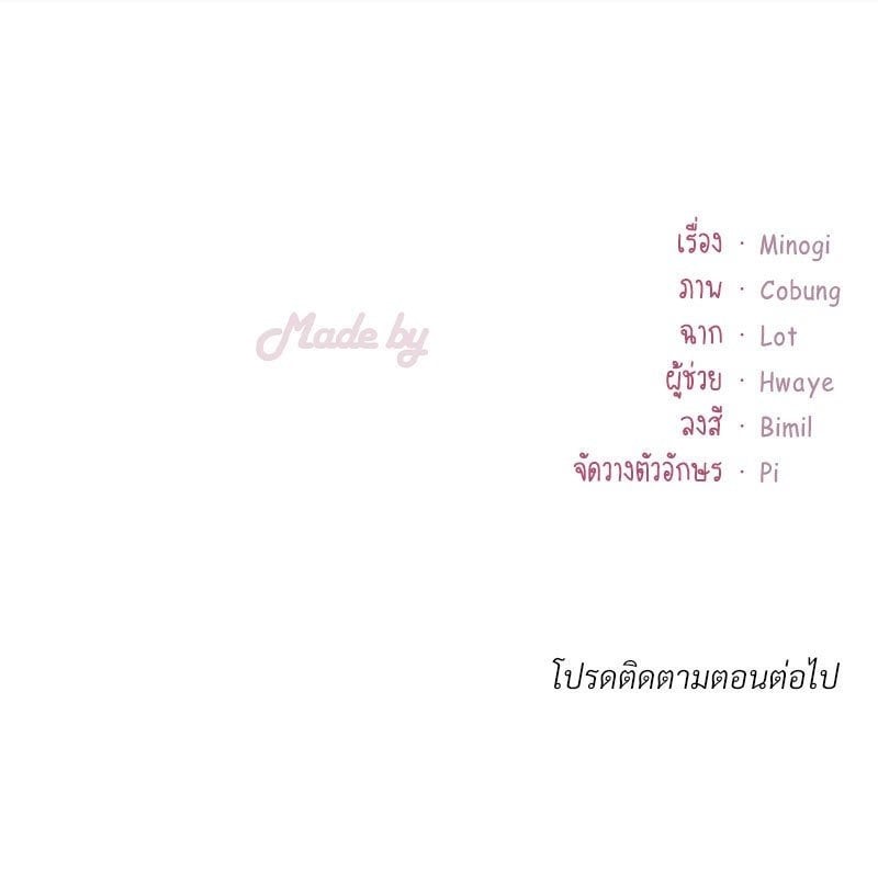 อ่านมังงะ Drunk on You ตอนที่ 11/145.jpg