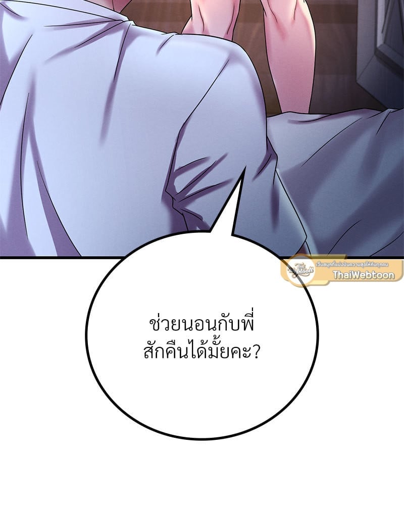 อ่านมังงะ Drunk on You ตอนที่ 14/145.jpg