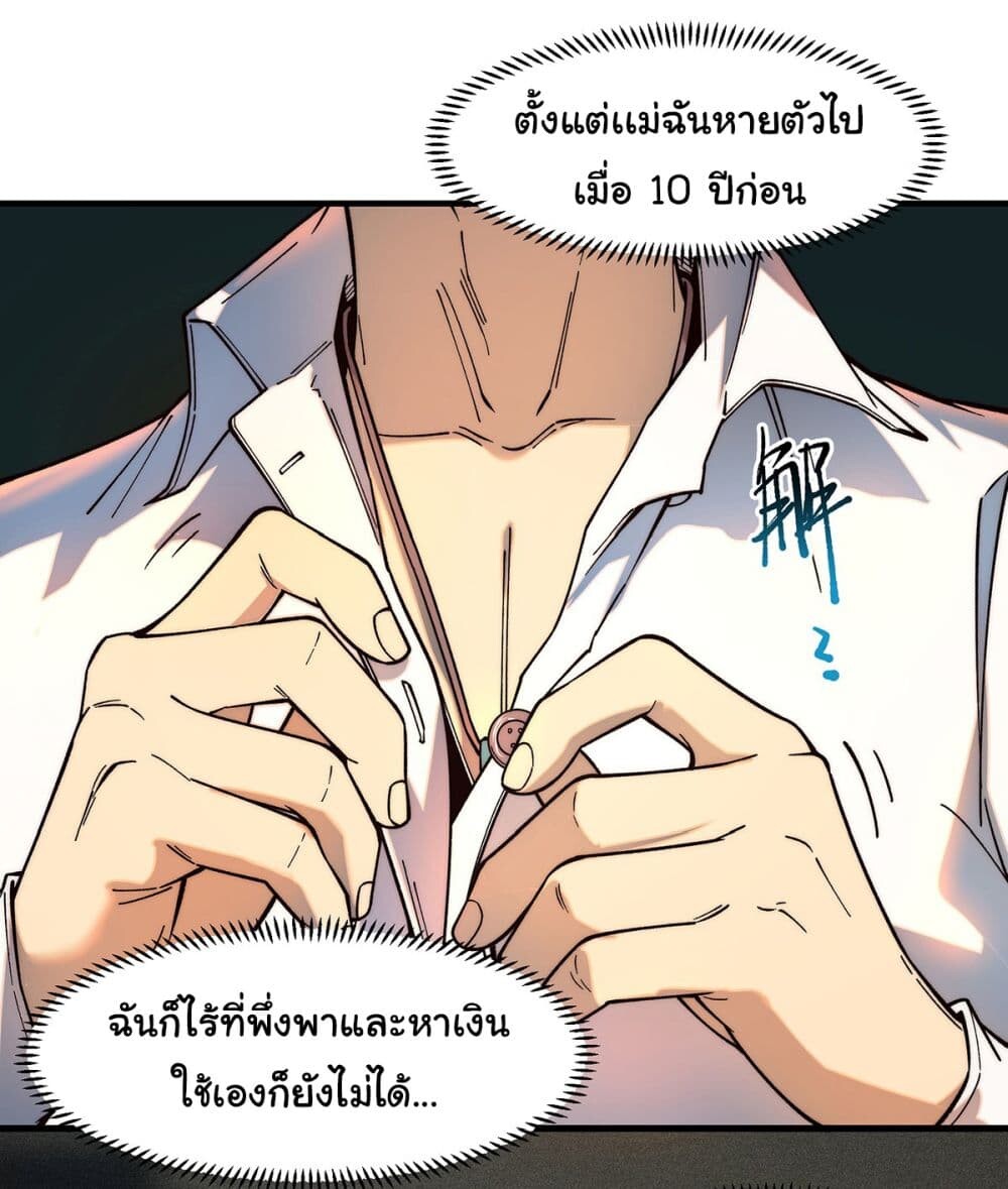 อ่านมังงะ Infinite Deduction ตอนที่ 5/14.jpg