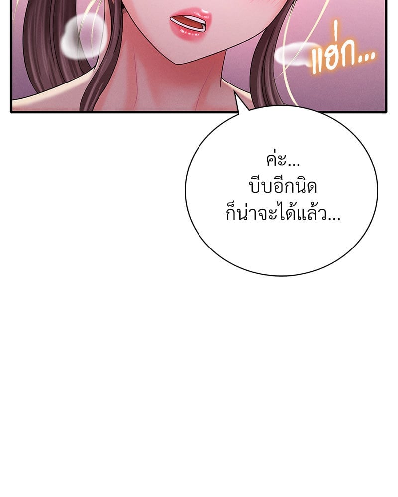 อ่านมังงะ Drunk on You ตอนที่ 4/145.jpg