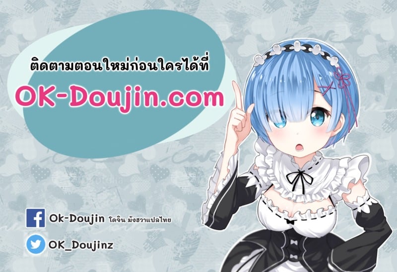 อ่านมังงะ Drunk on You ตอนที่ 11/146.jpg