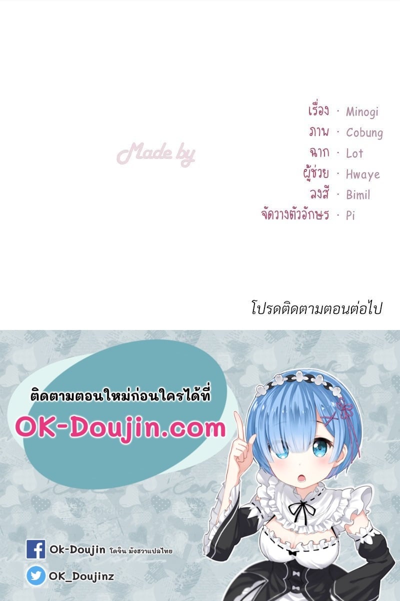 อ่านมังงะ Drunk on You ตอนที่ 14/146.jpg