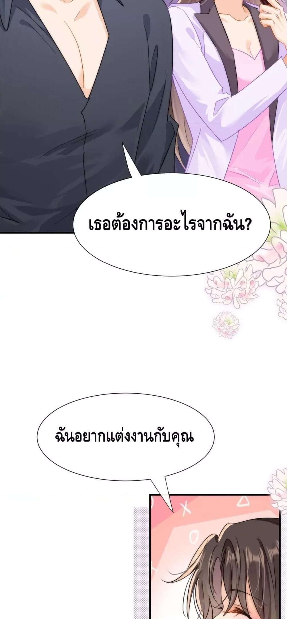 อ่านมังงะ Cheating on you ตอนที่ 5/14.jpg