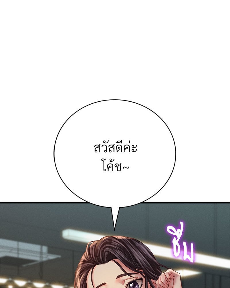 อ่านมังงะ Drunk on You ตอนที่ 5/147.jpg