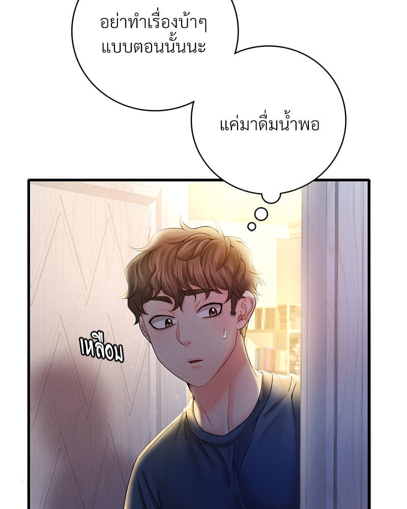 อ่านมังงะ Drunk on You ตอนที่ 3/148.jpg