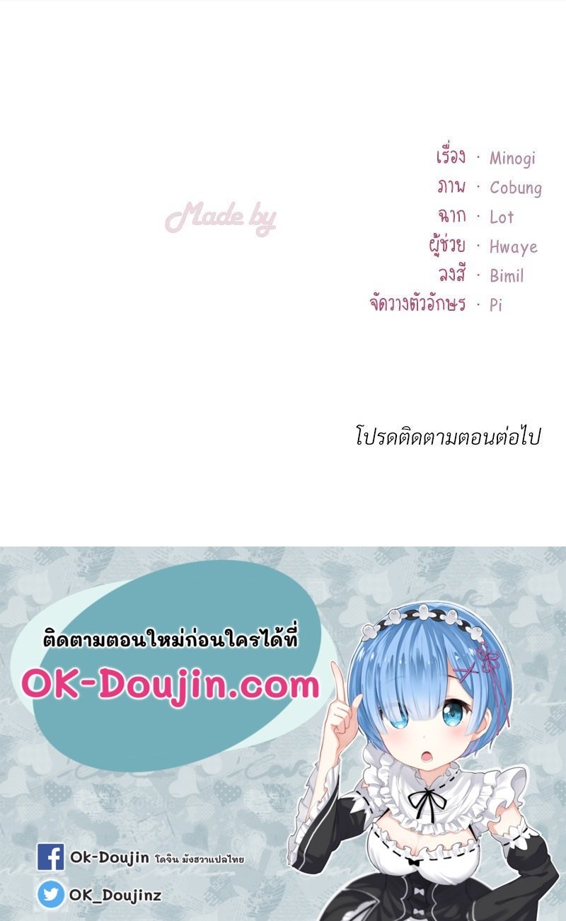 อ่านมังงะ Drunk on You ตอนที่ 12/149.jpg