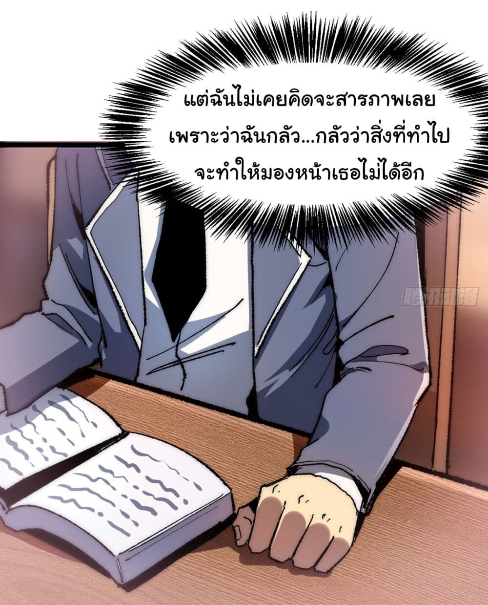 อ่านมังงะ Infinite Deduction ตอนที่ 1/14.jpg