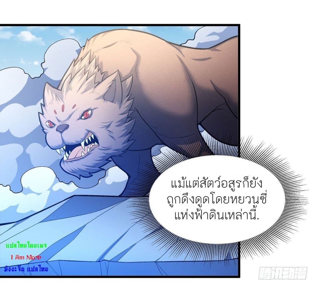 อ่านมังงะ God of Martial Arts ตอนที่ 466/14.jpg