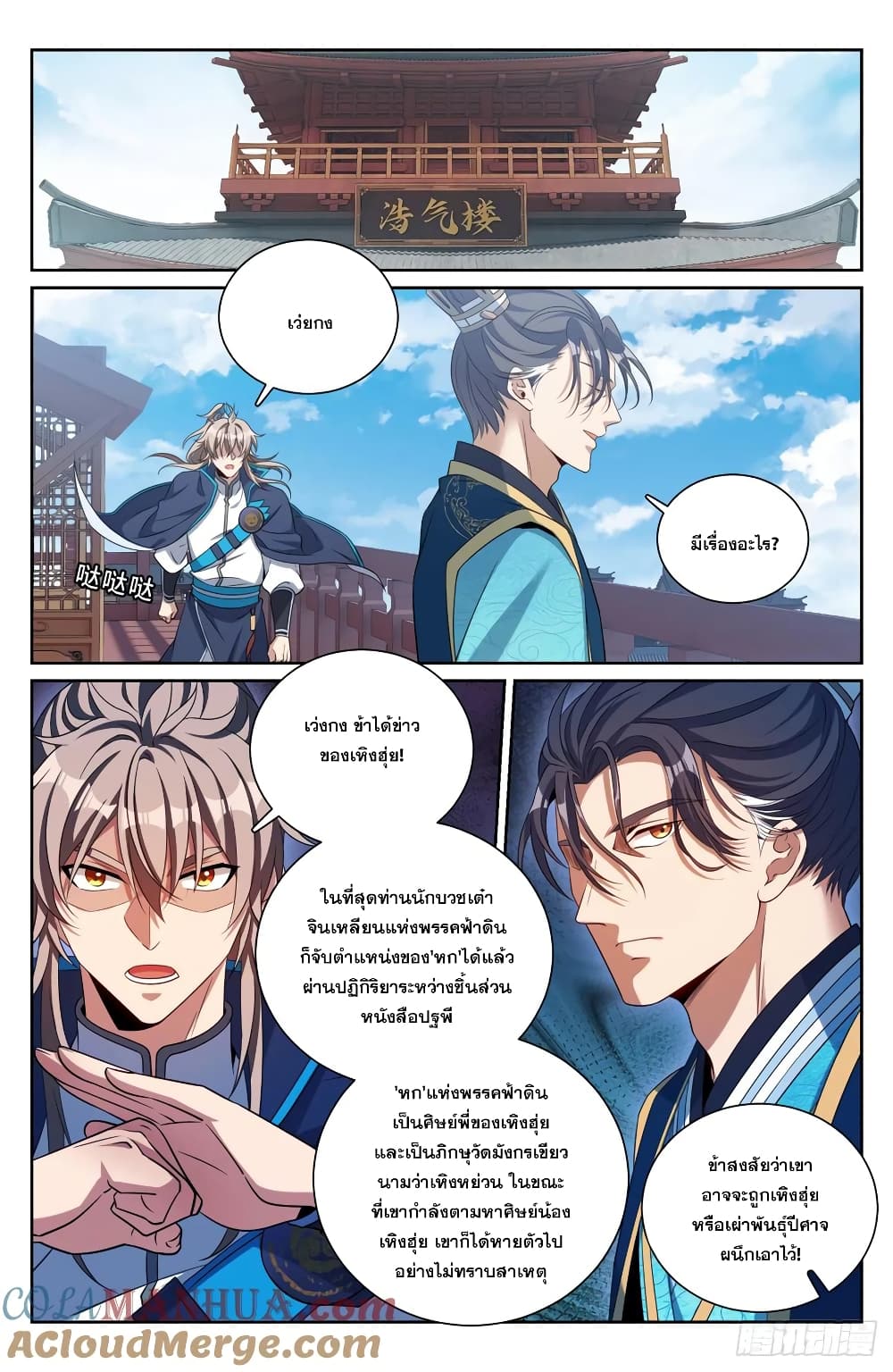 อ่านมังงะ Nightwatcher ตอนที่ 188/14.jpg