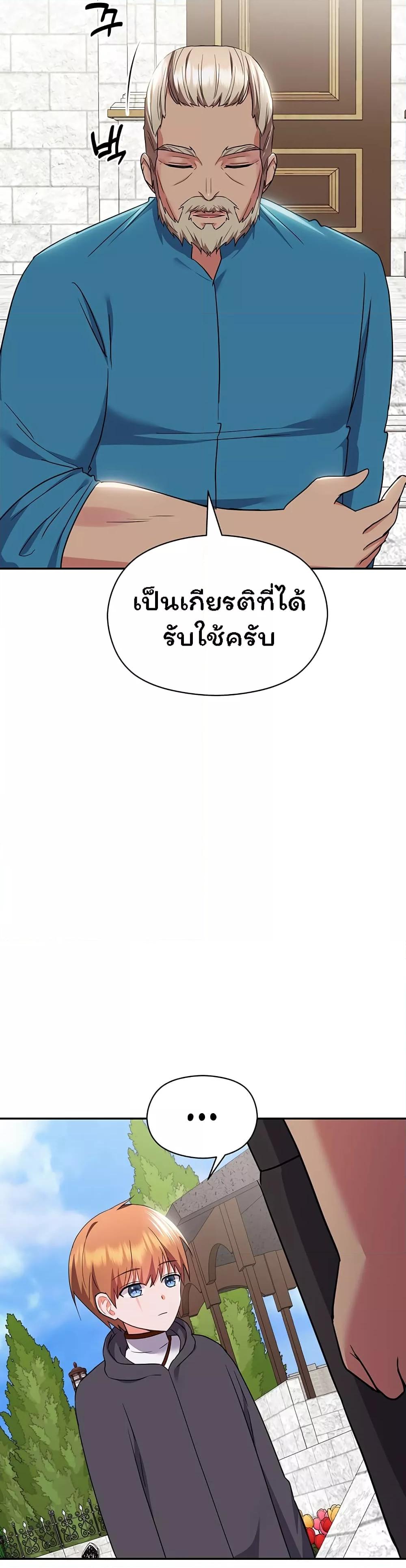 อ่านมังงะ Taming the young villain ตอนที่ 12/14.jpg