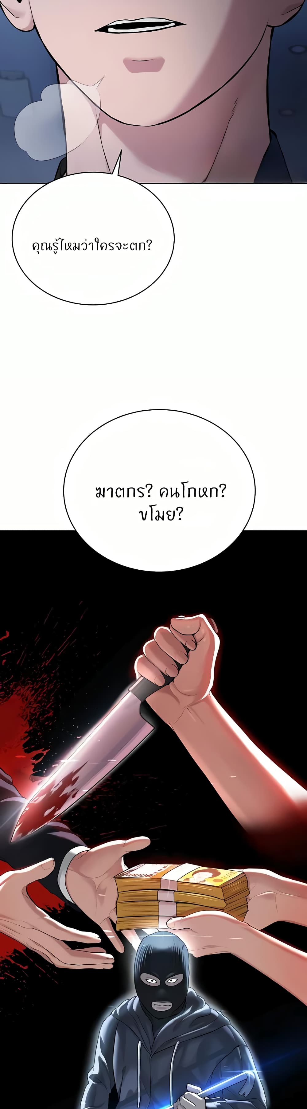 อ่านมังงะ I’m The Leader Of A Cult ตอนที่ 25/14.jpg