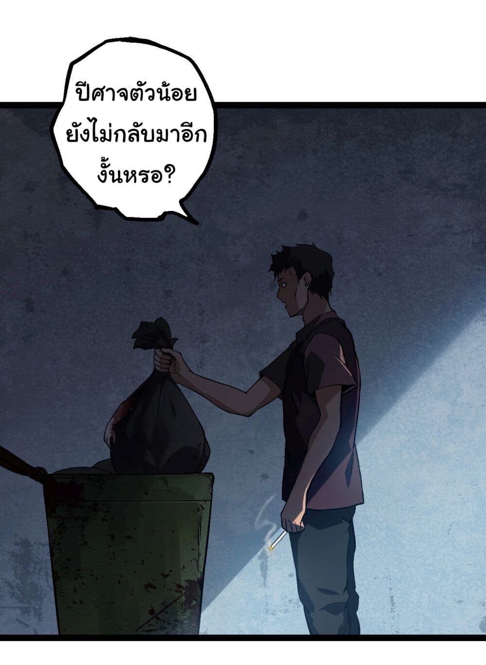 อ่านมังงะ Evolution from the Big Tree ตอนที่ 173/14.jpg