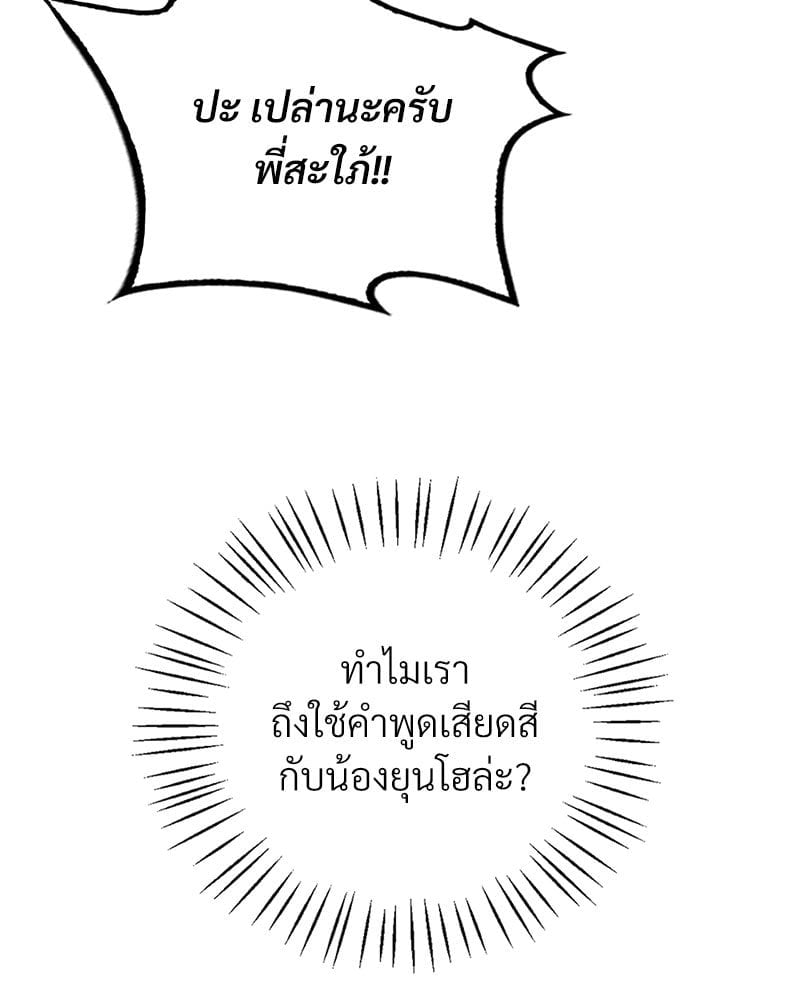 อ่านมังงะ Drunk on You ตอนที่ 11/14.jpg