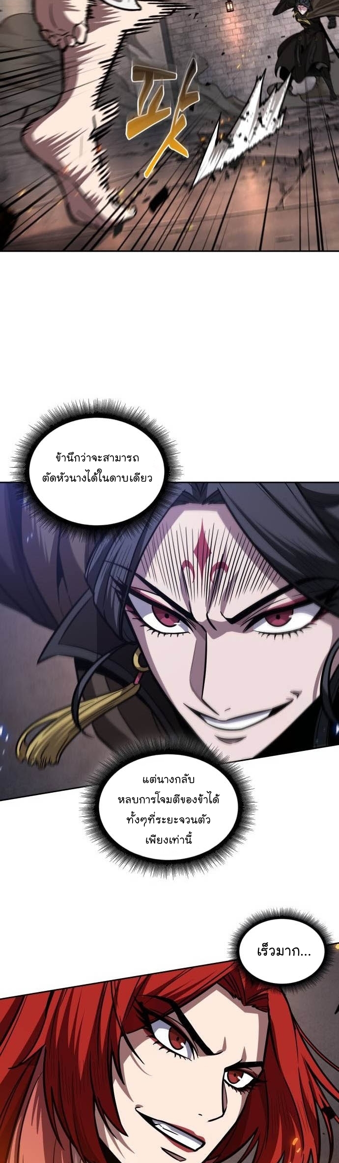 อ่านมังงะ Nano Machine ตอนที่ 202/15.jpg