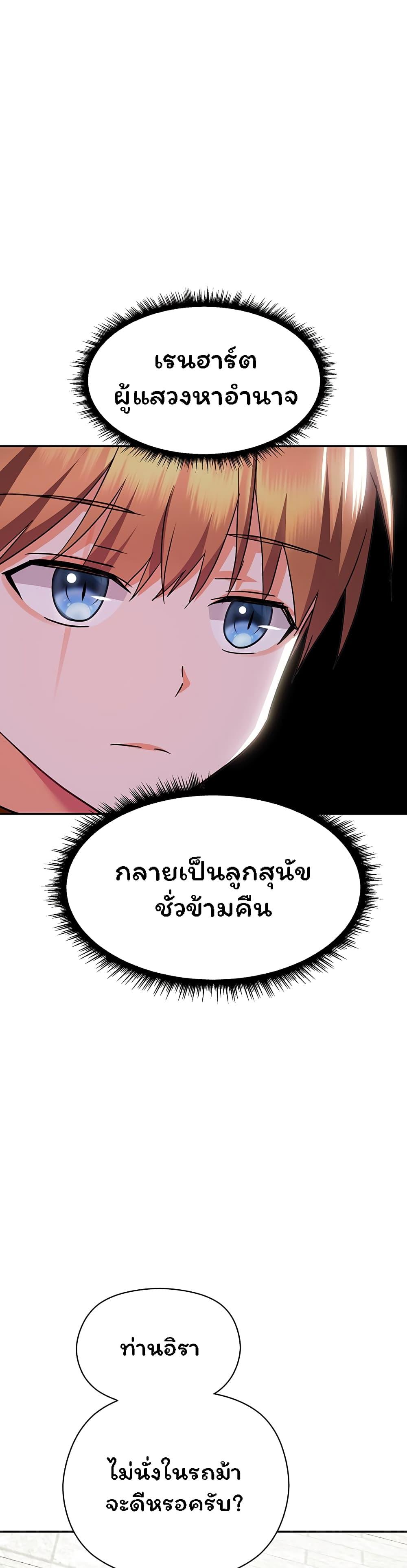 อ่านมังงะ Taming the young villain ตอนที่ 12/15.jpg