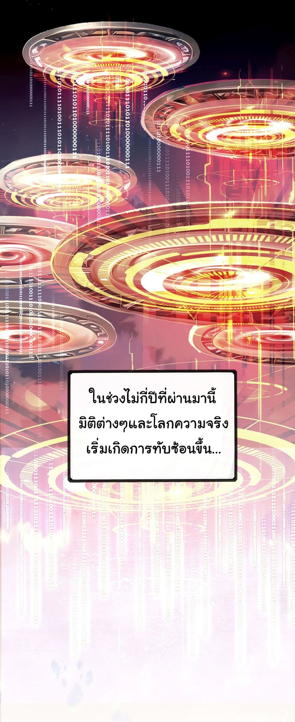 อ่านมังงะ Infinite Deduction ตอนที่ 1/1.jpg