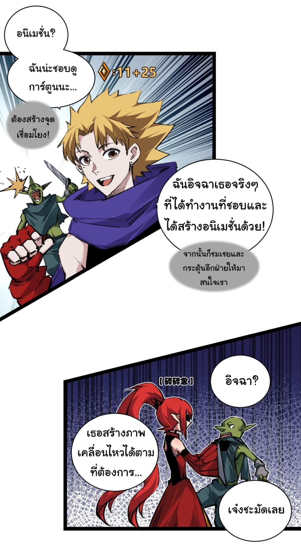 อ่านมังงะ I’m The Boss in Magic Moon ตอนที่ 31/15.jpg