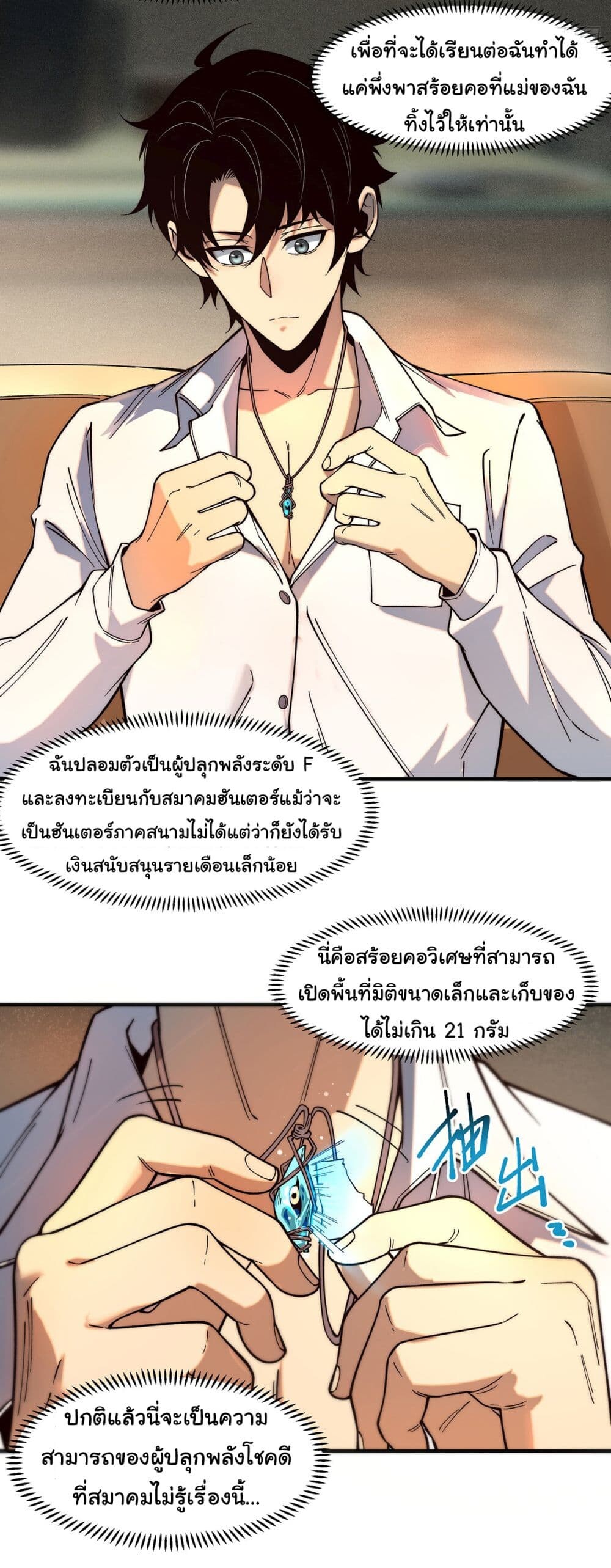 อ่านมังงะ Infinite Deduction ตอนที่ 5/15.jpg