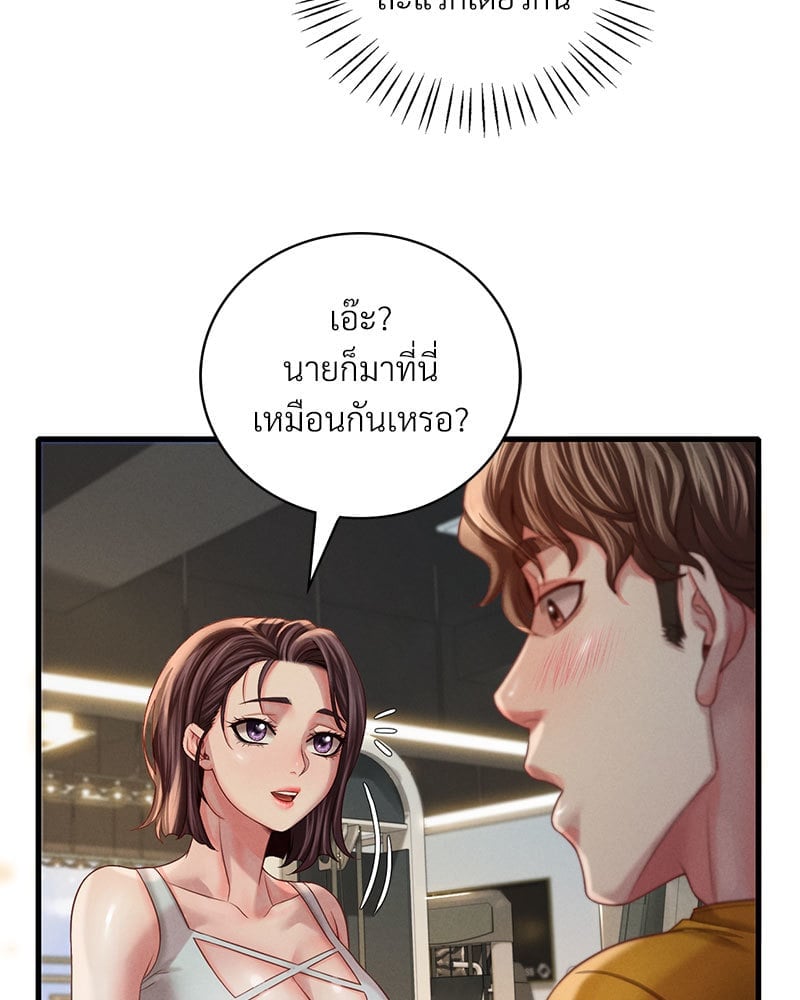 อ่านมังงะ Drunk on You ตอนที่ 5/151.jpg