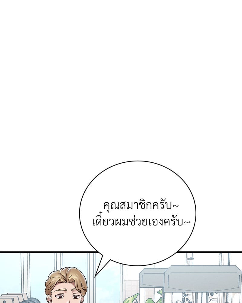 อ่านมังงะ Drunk on You ตอนที่ 19/151.jpg