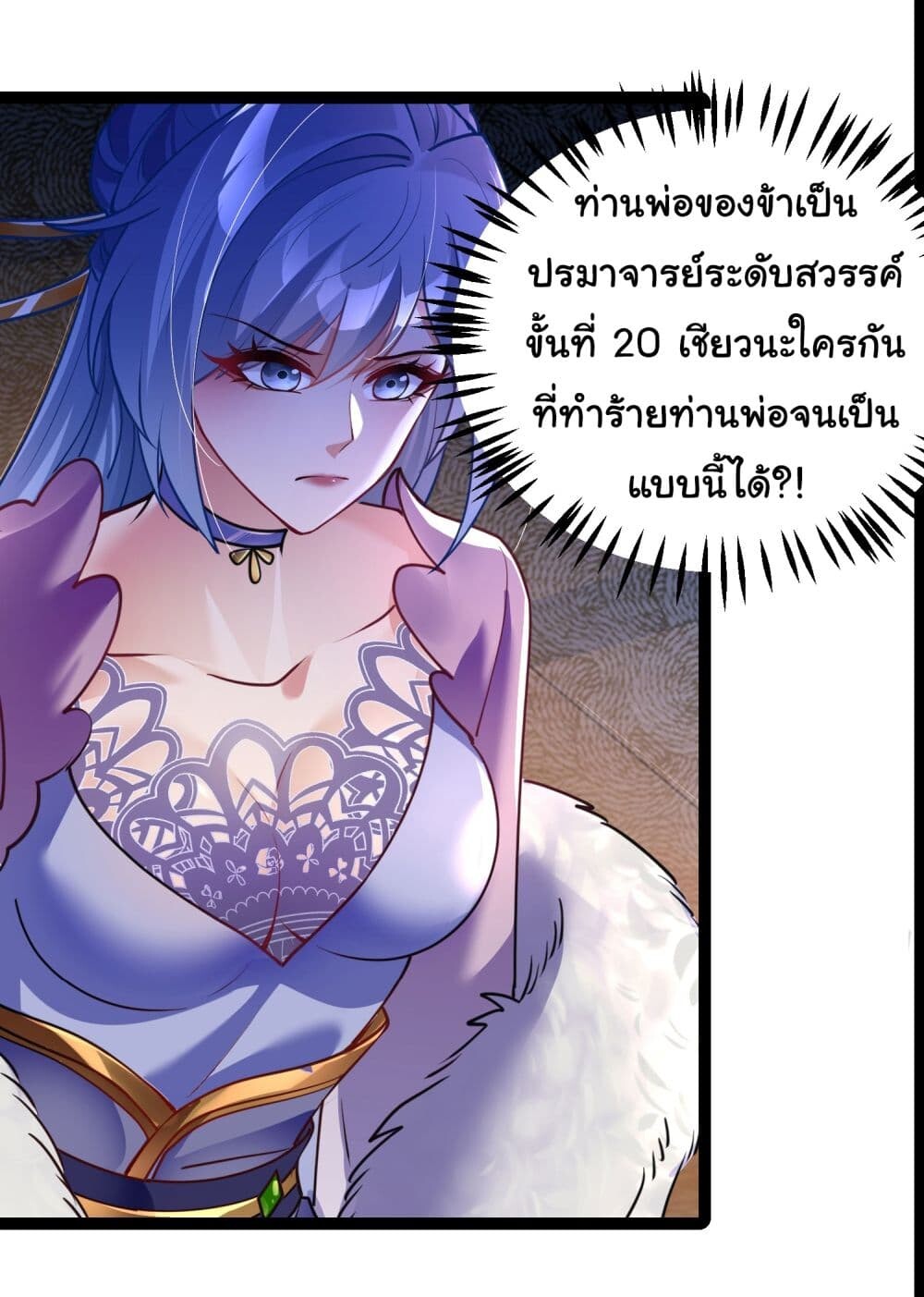 อ่านมังงะ I made a contract with the Evil King ตอนที่ 4/15.jpg