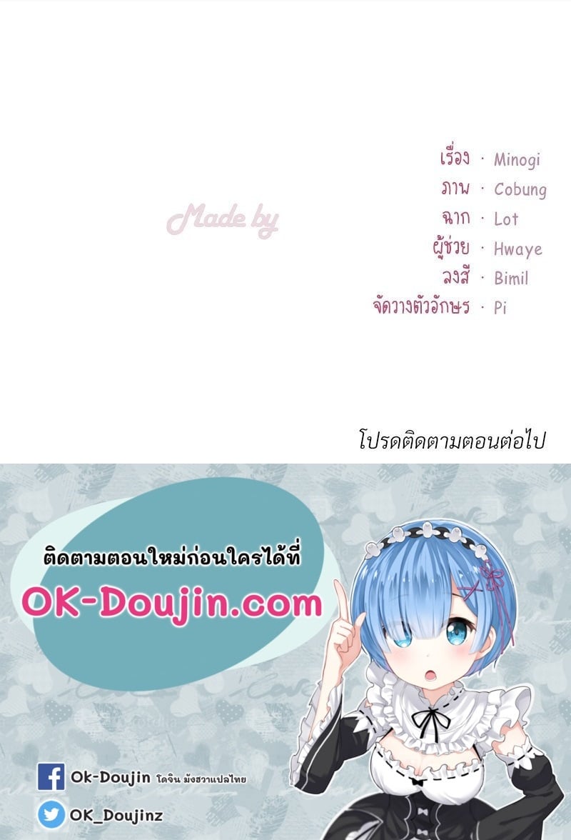 อ่านมังงะ Drunk on You ตอนที่ 16/153.jpg