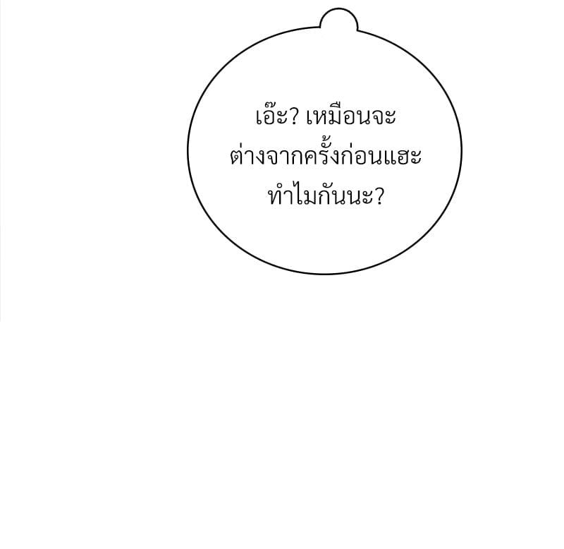 อ่านมังงะ Drunk on You ตอนที่ 3/154.jpg