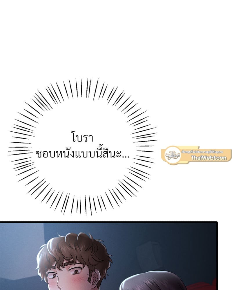 อ่านมังงะ Drunk on You ตอนที่ 18/155.jpg