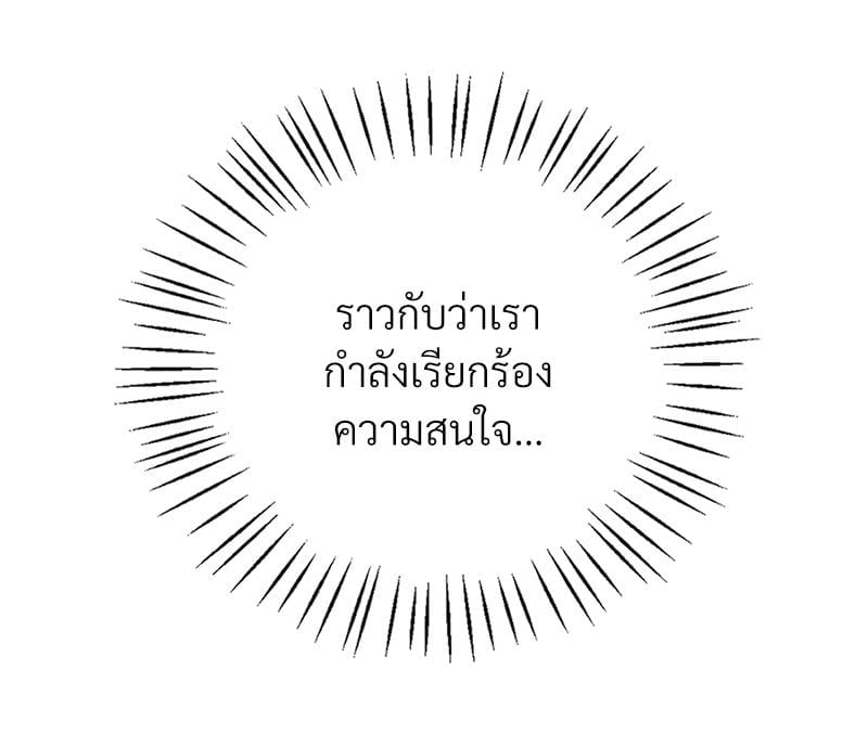 อ่านมังงะ Drunk on You ตอนที่ 11/15.jpg