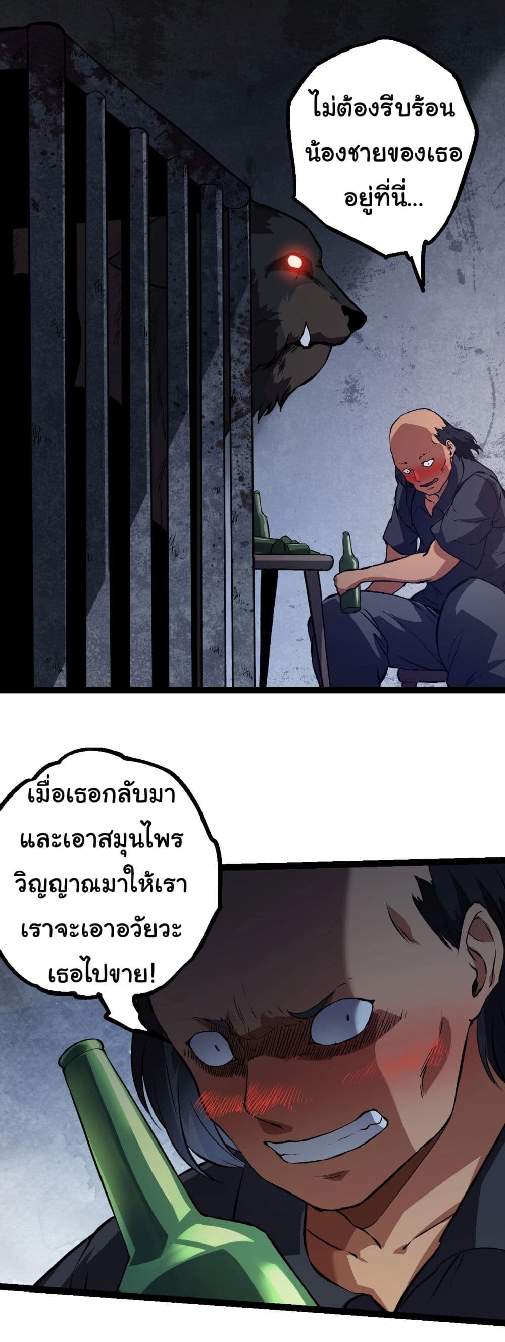 อ่านมังงะ Evolution from the Big Tree ตอนที่ 173/15.jpg